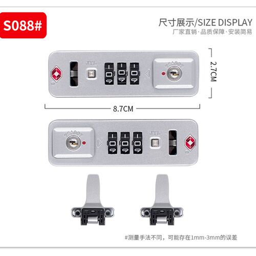 S088#拉杆箱i行李箱锁配件密码锁铝框旅行箱锁扣ZCL新款海关锁跳