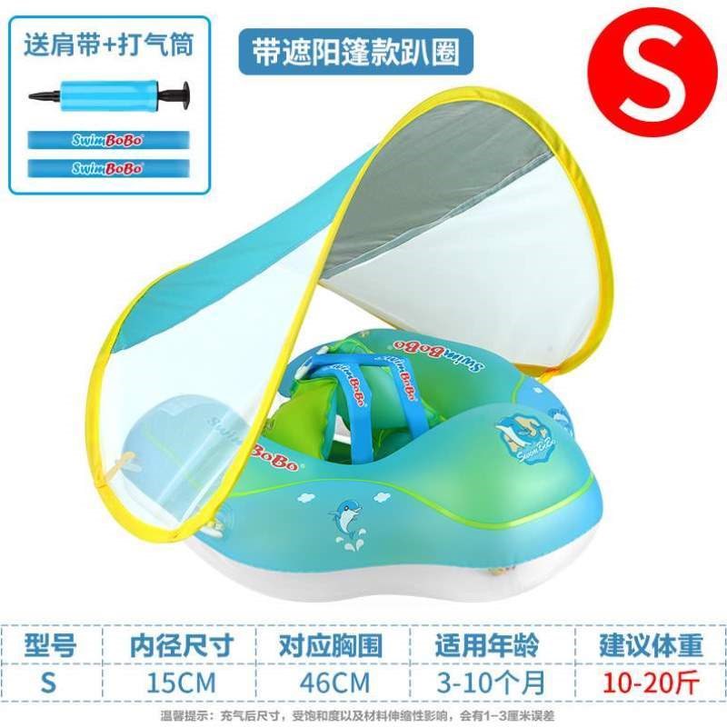 宝宝游泳圈坐圈-婴儿坐圈新生儿儿童月小孩012遮阳泳圈脖圈带趴圈