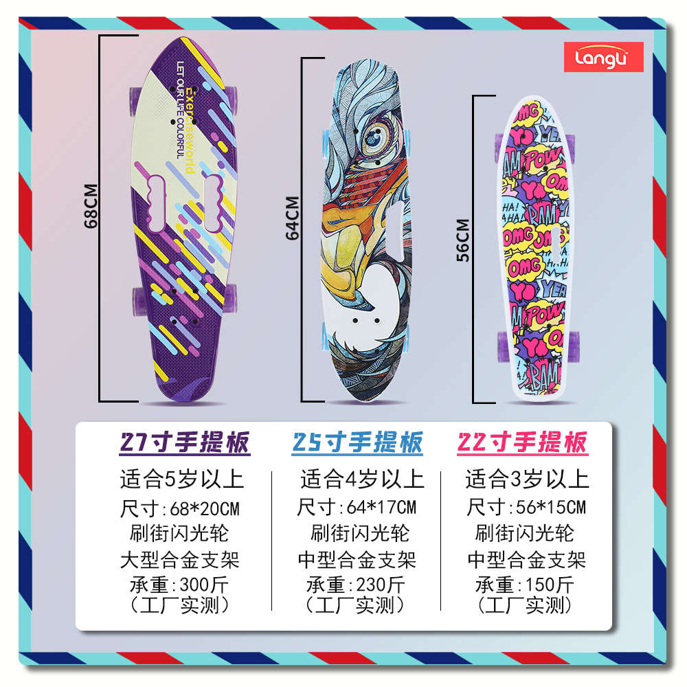 浪丽手提小鱼板6-12岁成人儿童初学青少年四轮刷街代步滑板