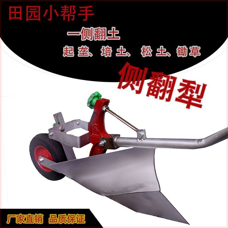 侧翻犁人力犁手拉犁耕地犁开沟C犁人工铧式犁开沟器微耕机农用