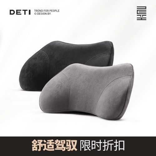 汽车腰靠腰枕记忆棉腰垫靠背护腰腰部支撑靠垫车上用座椅头枕套装