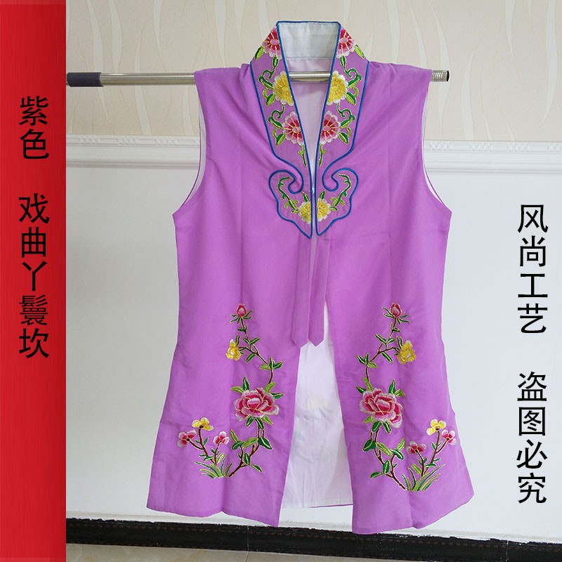 戏曲服装女戏服 戏衣古装 京剧丫环马夹长款丫鬟长坎青衣花旦坎肩