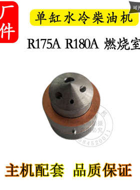 r175柴油机单缸柴发型8马力 型匹6r180a常州 水冷 常常燃烧室涡流