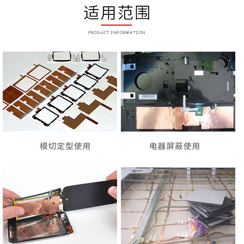 双面导电铜箔胶带纯铜耐高温1000度铜箔胶纸单面带胶信号屏蔽胶带