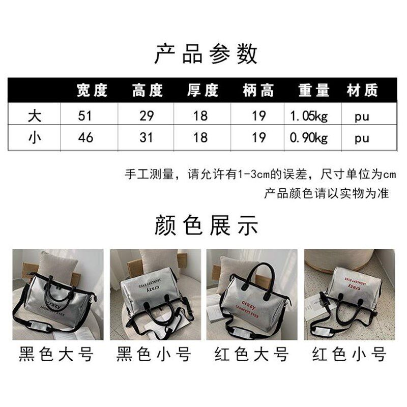 旅行包大容量女短途出门收纳袋子出差pu手提旅行袋斜挎行李包