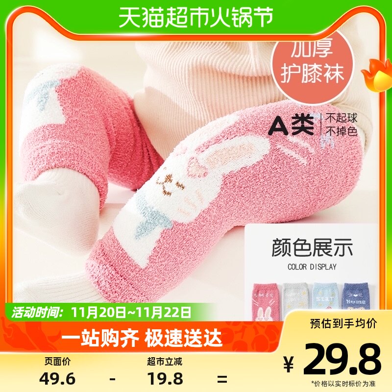 儿童袜套宝宝护膝爬行婴儿长筒A袜过膝新生儿长袜护腿换尿布厚秋