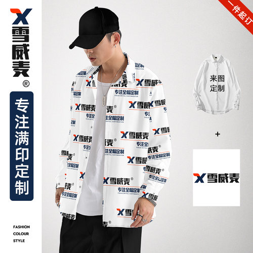工作服衬衫定制企业logso全幅满印团队建服装来图DIY订制长袖衬衣