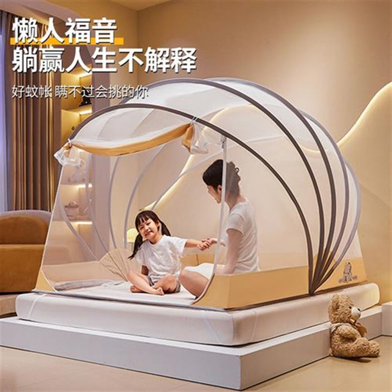 可折叠蚊帐家用2025新款免安装全罩式卧室蒙古包床上帐篷防蚊蚊帐