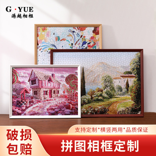 实木拼图框1000片相框挂墙画框装裱5A00块300专用框架70x50x75定