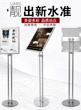 服装店门口加重不锈钢立牌水牌支架广告牌指示牌OA3A4加重圆盘底
