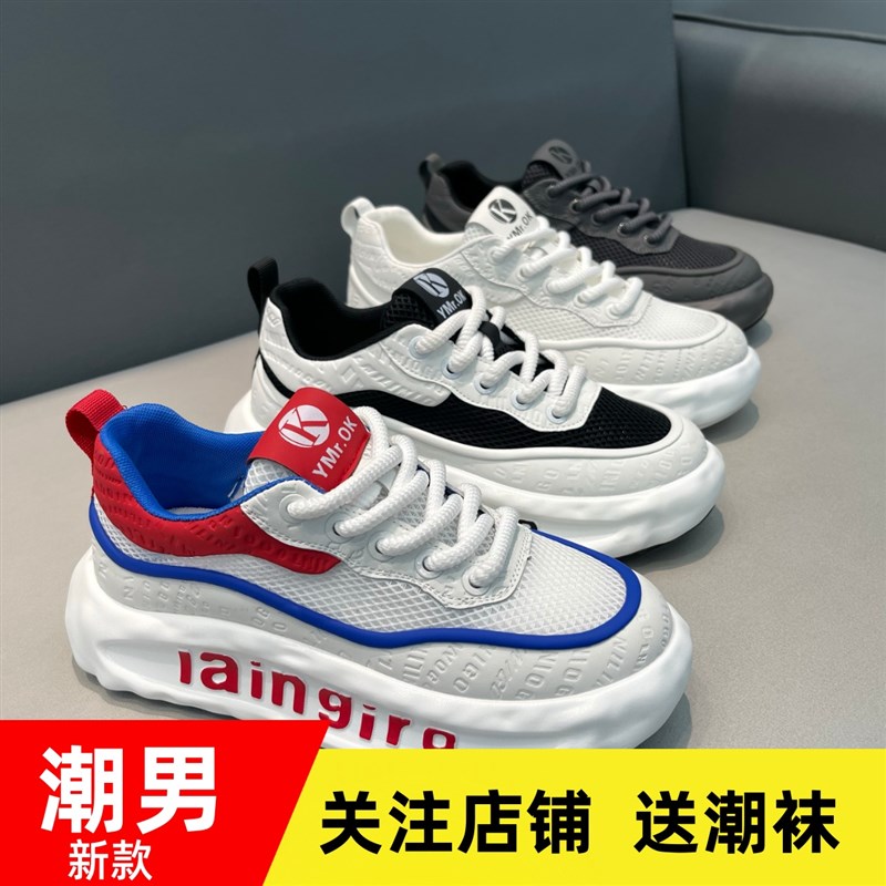 2025新款男士老爹鞋低帮时尚休闲板鞋韩版运动百搭厚底潮流男鞋子
