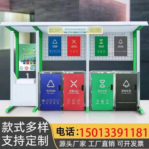 广东垃圾分类房可移动定制成品社区街道环保收集亭四分类垃圾亭子