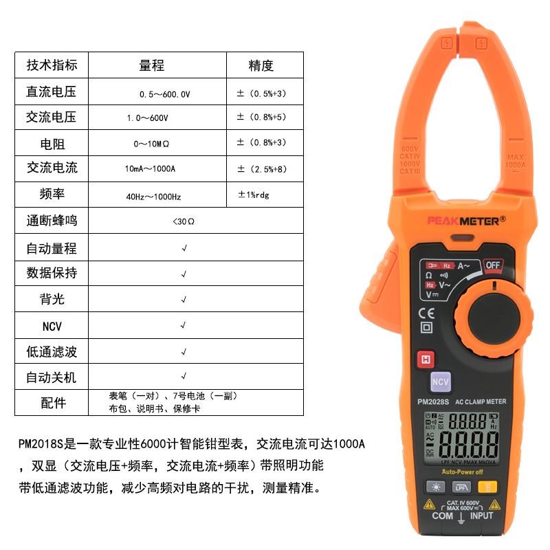 促钳型万用表数字高精度全自动智C能傻瓜电流钳形表防烧交直流钳