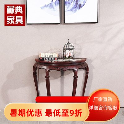 红木家具酸枝木雕花半圆桌苏式明清客厅月牙玄关台云石中式玄关桌