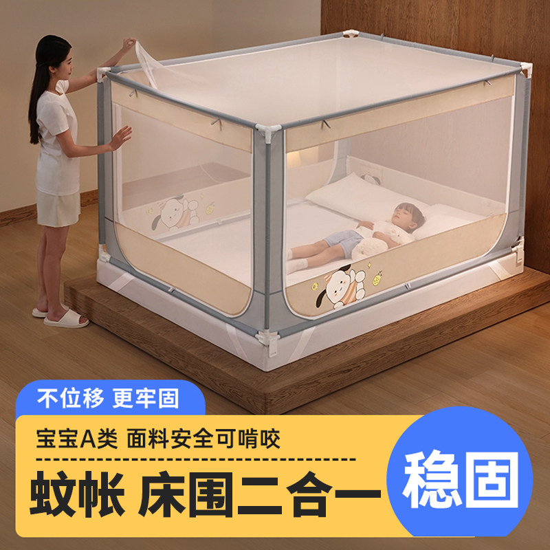 床围栏蚊帐二合一全包1米8大床护栏床L婴儿防止掉床宝宝防摔