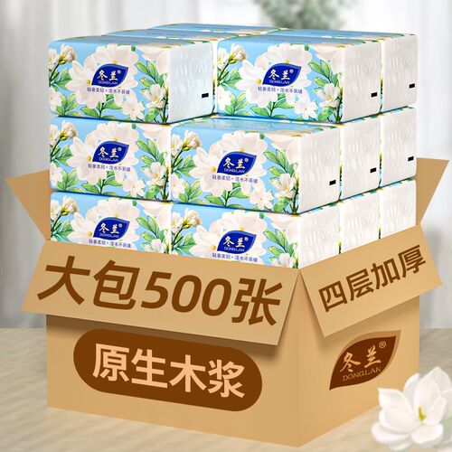 500张纸巾抽纸家用大包卫生纸面巾F纸餐巾纸擦手纸卫生间厕纸母婴
