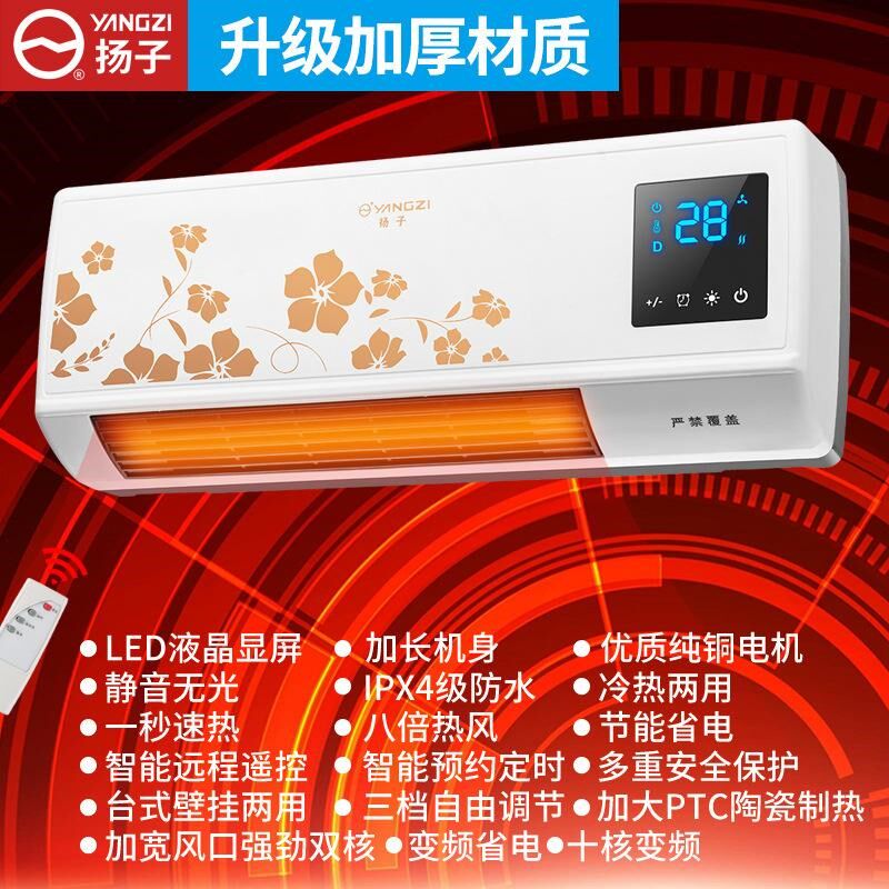 器机取暖家用暖风壁挂浴室冷暖式节能电两用速热省电暖空调暖气小