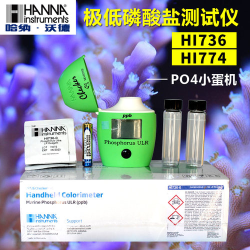 哈纳蛋机HI736 774极低磷酸盐珊瑚缸海缸水质PO4小蛋机含测试包