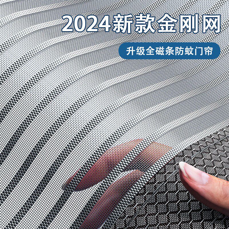新款金刚网防蚊门帘o夏季防蝇虫子磁性自吸全磁条自粘纱窗纱门隔