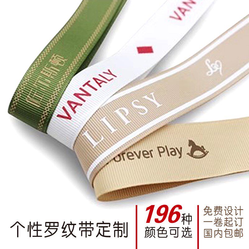 罗纹丝带定制logo定做螺纹高级印字织带订制条纹婚礼烫金高档装饰