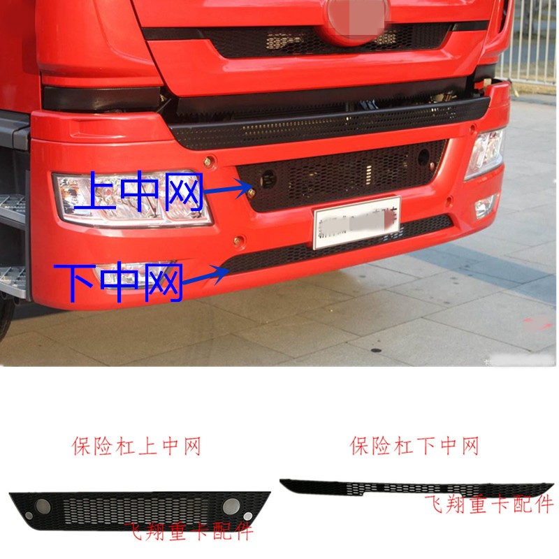 适用于解放配件新悍威中网保险杠下网E10款悍威前杠防虫网进气格