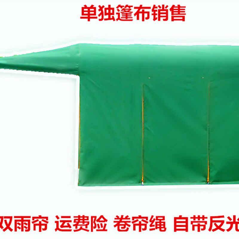 电动三轮车车棚篷布遮阳防晒防雨快递员驾驶室雨篷摩托车前车头棚