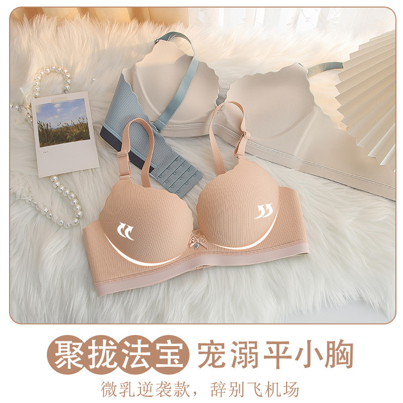 无痕无钢圈文胸套装小胸平胸aa杯厚女聚拢防下垂收副乳一片式内衣