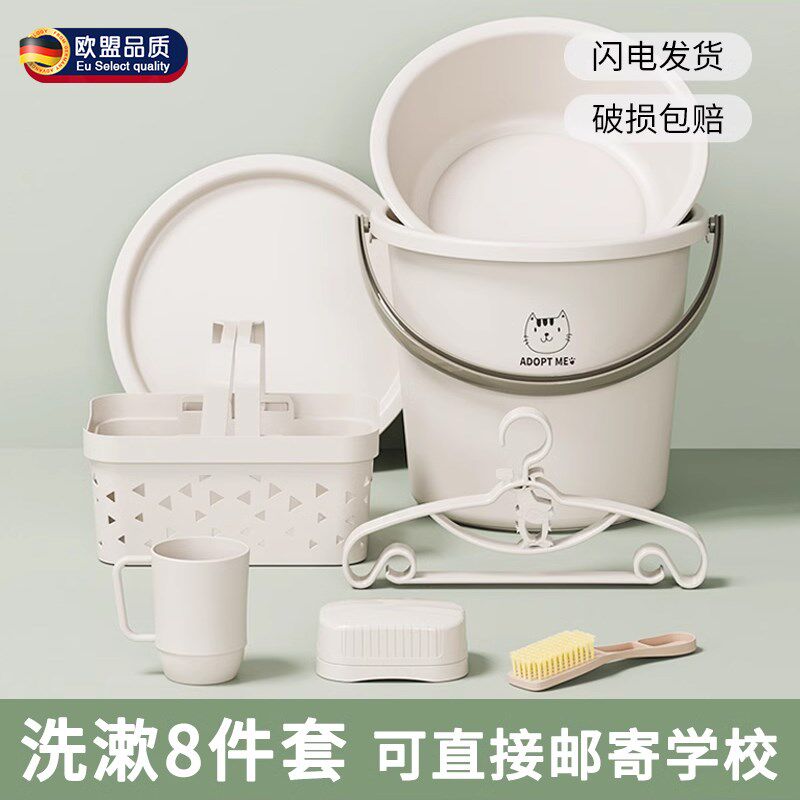 开学学生洗漱用品套装水桶宿舍用桶盆套装脸盆洗衣桶十件套军训