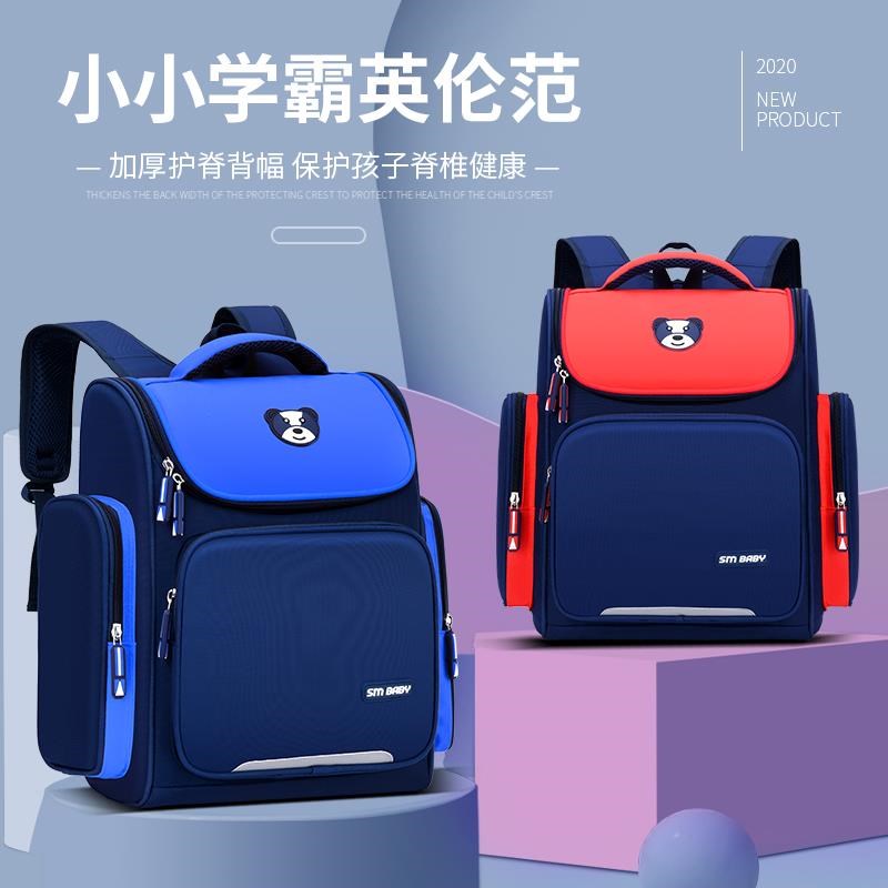 儿童书包小学生1-36年级男女定制印LOGO广告印字培训班书包双肩包