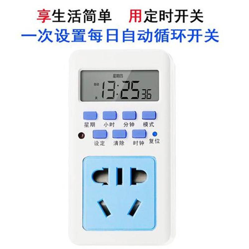 智能定时器插座预约定时开关220V大功率家用时控自动循环开关插座