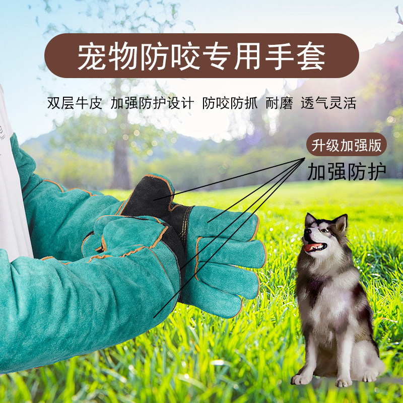 防咬手套宠物防咬伤防抓狗狗训狗训犬动物加厚抓咬仓鼠洗澡抓