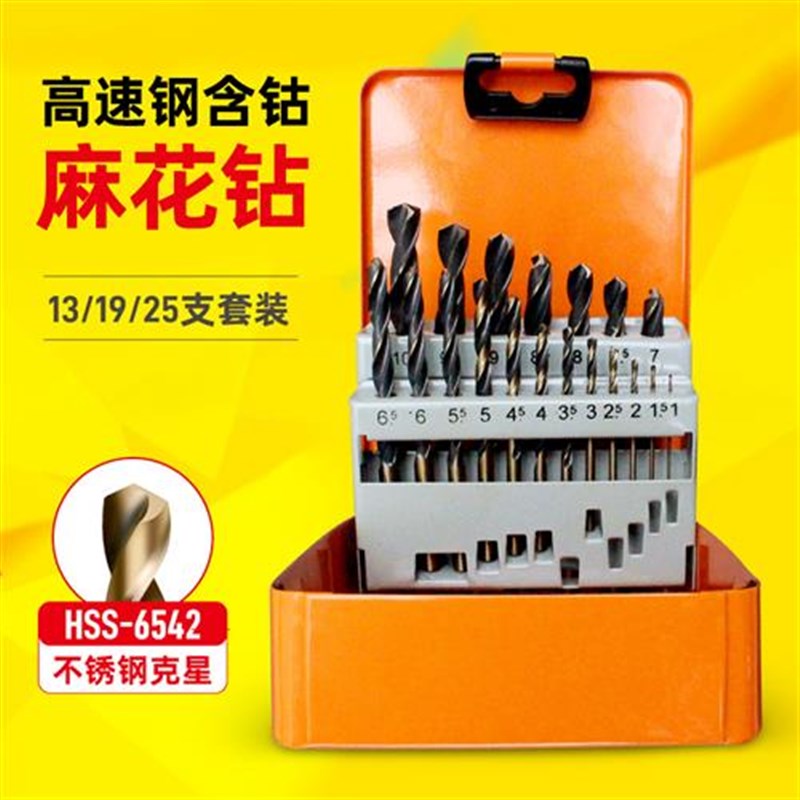 麻花钻头套装f不锈钢钻头组套家用多功能高速钢6542钻头组合铁盒