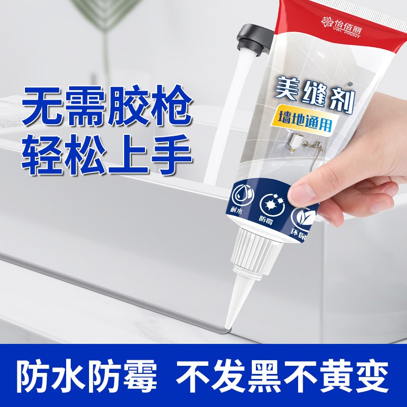 美缝剂瓷砖厨房填充家用防水防霉缝隙填缝胶型修补环氧小支