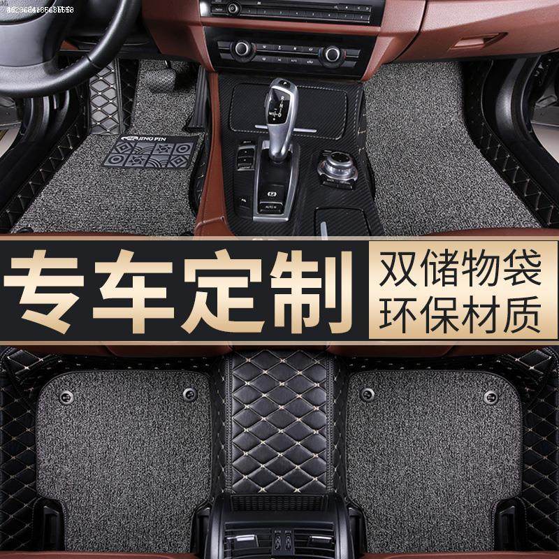 定制各种车型专车专用单层v双层汽车脚垫防水全包围大包围脚踏垫