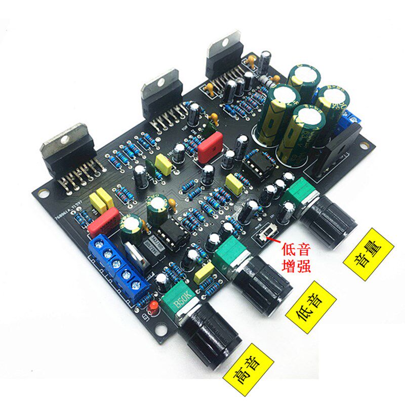 大功率前后级一体2.1声道TDA7294/TDA7265三并联调音立体声功放板