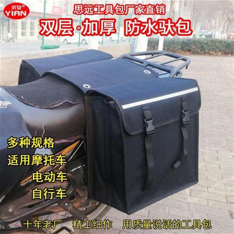 骑行后驮包摩托车侧边包电动车y后挂包防水后座包后货架尾包马鞍