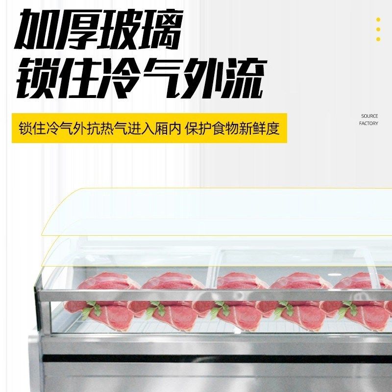 冷鲜肉展示柜猪牛羊肉类超市生鲜柜熟食凉菜冷藏保鲜柜用点菜柜