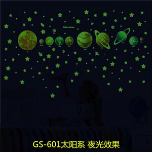 夜光宇宙太阳系月亮星空星座儿童房墙贴天花板家具装饰Z荧光贴画