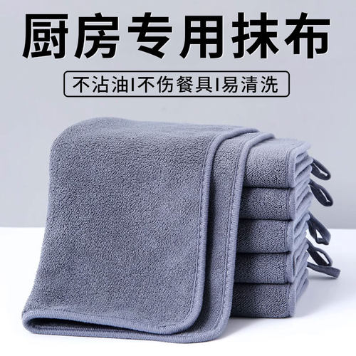 厨房抹布家务家用毛巾吸水不吸油掉毛擦地擦桌杯子布加厚手巾
