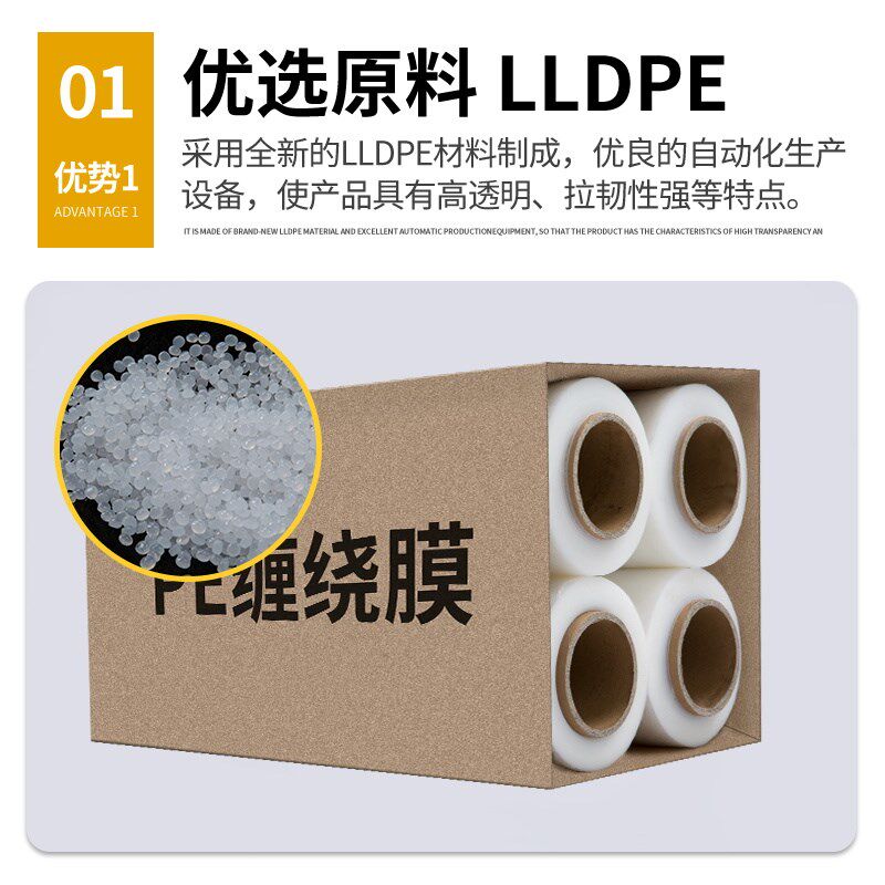 PE缠绕膜打包膜包装膜保护薄膜商用透明工业保鲜膜塑料拉伸膜定制