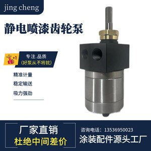 油漆泵静电喷漆齿k轮泵6CC水性涂料输送泵精准定量计量吸力强耐磨