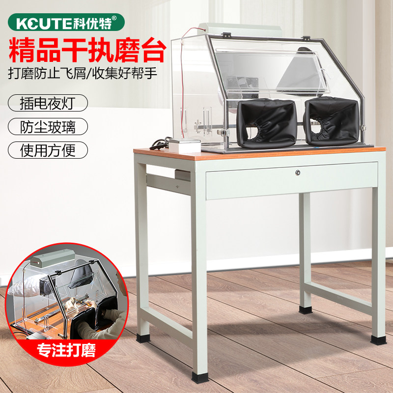 首饰金工桌金银加工diy执模台亚克力防尘箱子无尘U工作台打金工具