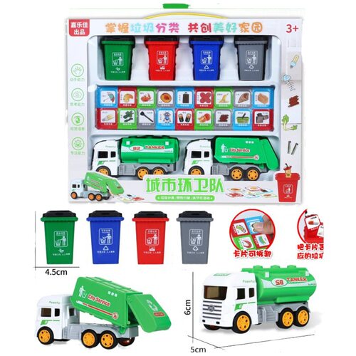 垃圾分类玩具垃圾桶卡片环卫车洒水车环境意识惯性U玩具车男孩女