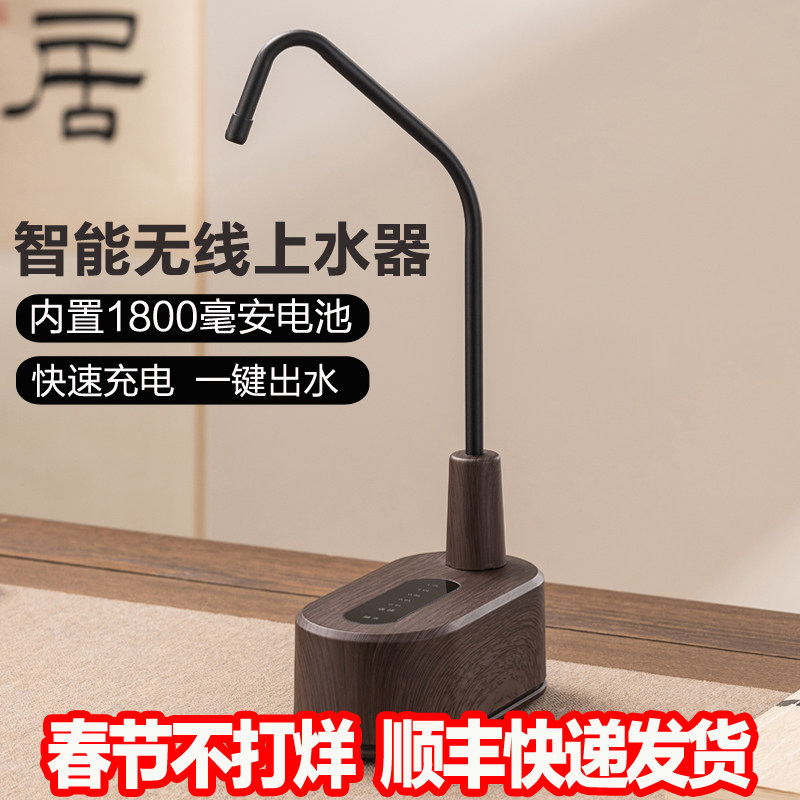 水桶抽水器自动上水无线充电矿泉水台式桶装水取水吸水小型压水器