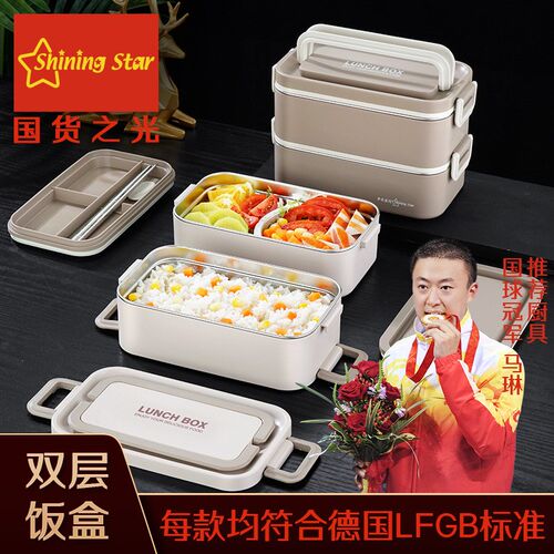 星闪 304不锈钢保温饭盒密封保鲜盒双层分格便Q当盒微波炉便携餐