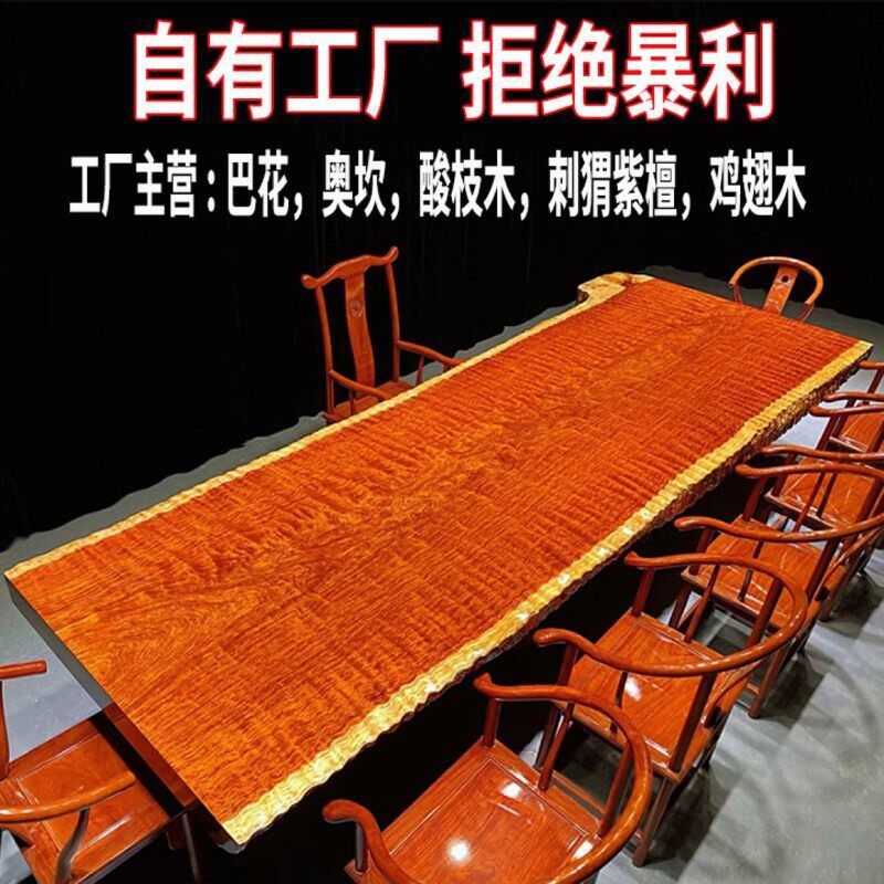 奥坎大板实木原木茶桌红木茶台茶D板办公餐桌书桌面画案独板整块