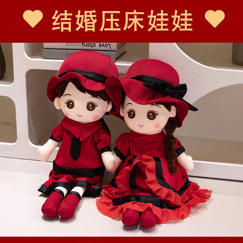 婚庆压床娃娃公仔毛绒玩具新款情侣喜娃一对公主风洋娃娃男女礼物