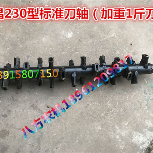 南昌200c/230型标准刀轴(加重1斤刀库)70MM管/加粗刀轴80MM管1支