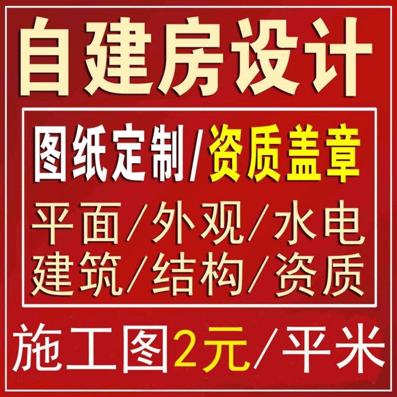 湖南小别墅设计新农村p自建房乡村建筑结构施工一二三层半房屋图