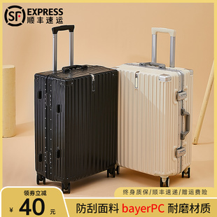 行李箱女20寸22新款铝框万向轮耐用结实学生拉杆密码旅行皮箱子男